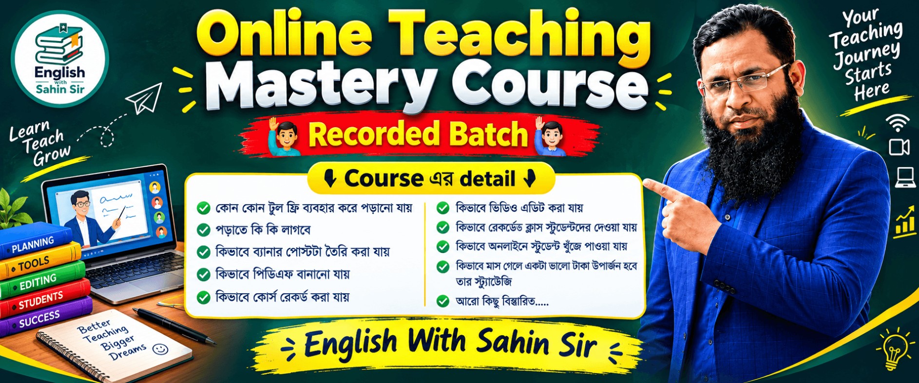 Online Teaching Mastery Course